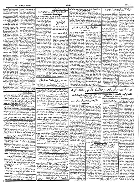 پرونده:Ettelaat13371109.pdf