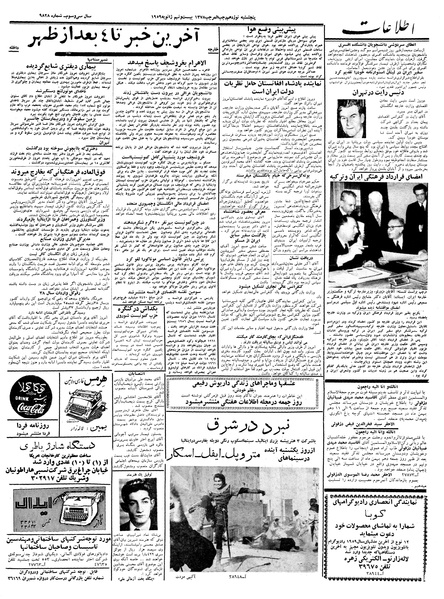 پرونده:Ettelaat13371109.pdf