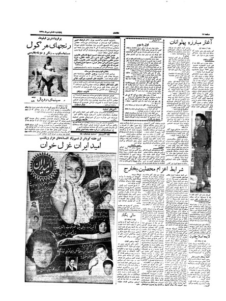 پرونده:Ettelaat13380708.pdf