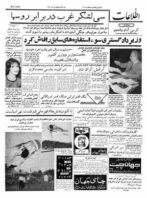 Ettelaat13400419.pdf