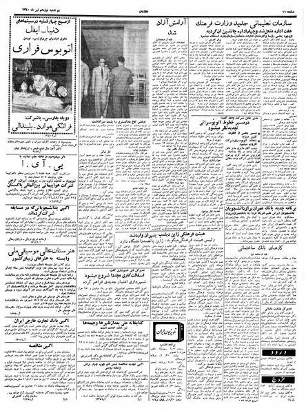 پرونده:Ettelaat13400419.pdf