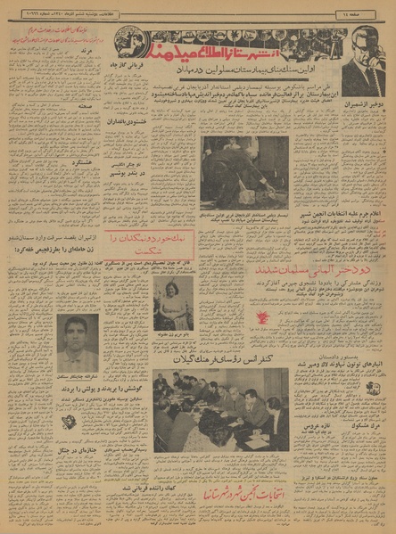 پرونده:Ettelaat13400906.pdf