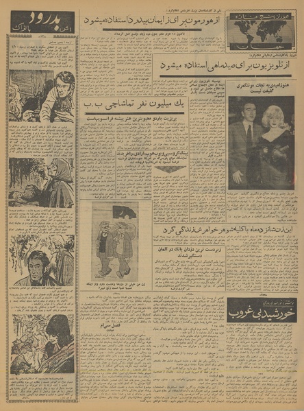 پرونده:Ettelaat13400906.pdf