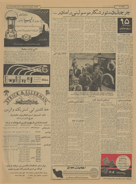 پرونده:Ettelaat13400906.pdf