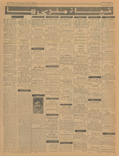 پرونده:Ettelaat13401027.pdf