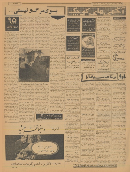 پرونده:Ettelaat13401027.pdf