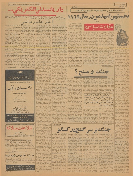 پرونده:Ettelaat13401027.pdf