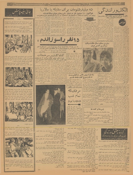 پرونده:Ettelaat13401027.pdf