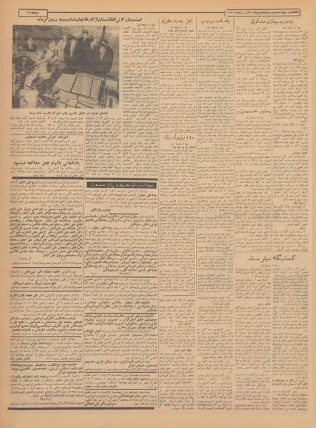 پرونده:Ettelaat13401027.pdf