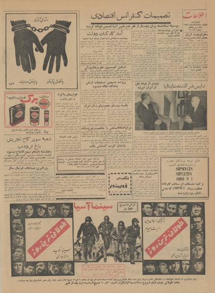 پرونده:Ettelaat13411110.pdf