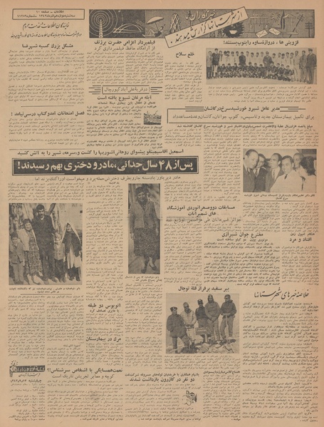 پرونده:Ettelaat13420912.pdf