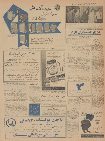 پرونده:Ettelaat13420912.pdf