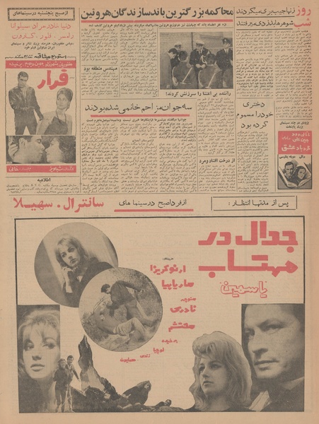 پرونده:Ettelaat13420912.pdf