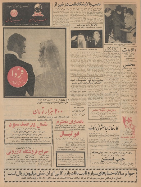 پرونده:Ettelaat13420912.pdf