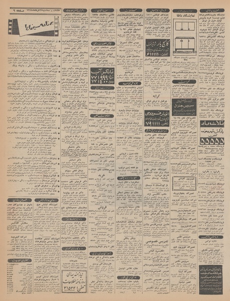 پرونده:Ettelaat13440326.pdf