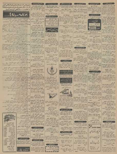 پرونده:Ettelaat13450610.pdf