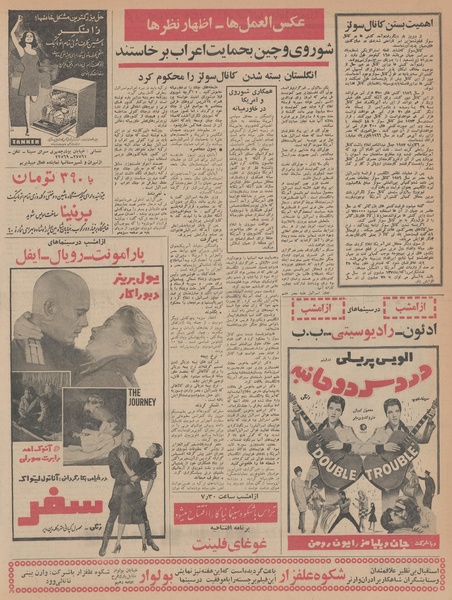 پرونده:Ettelaat13460317.pdf