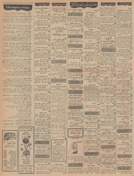 پرونده:Ettelaat13460317.pdf