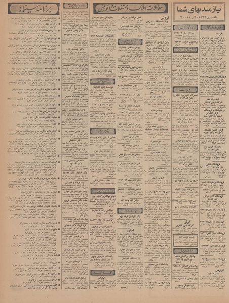 پرونده:Ettelaat13470325.pdf