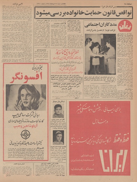 پرونده:Ettelaat13470325.pdf