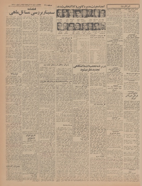 پرونده:Ettelaat13470325.pdf