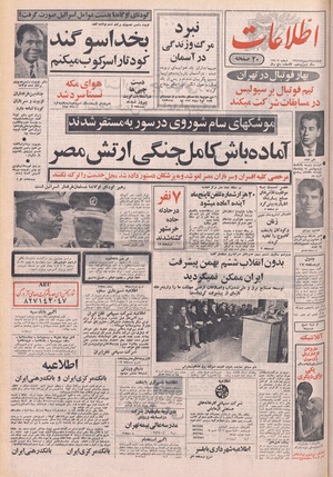 Ettelaat13491107.pdf