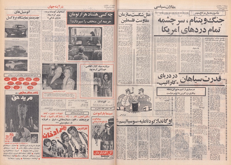 پرونده:Ettelaat13491107.pdf