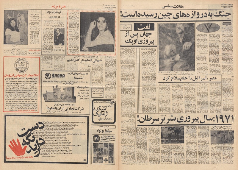 پرونده:Ettelaat13491129.pdf