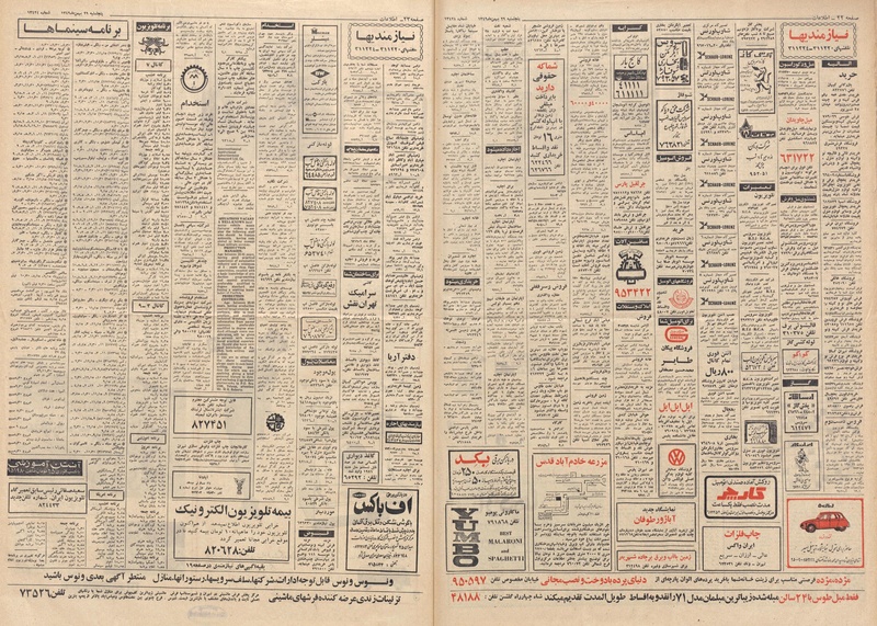 پرونده:Ettelaat13491129.pdf