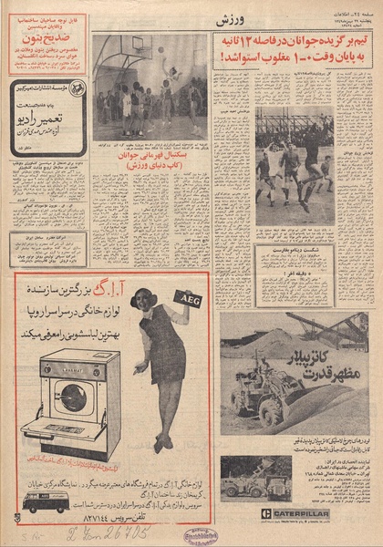 پرونده:Ettelaat13491129.pdf