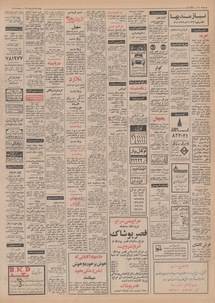 پرونده:Ettelaat13500428.pdf