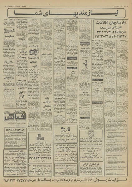 پرونده:Ettelaat13510706.pdf