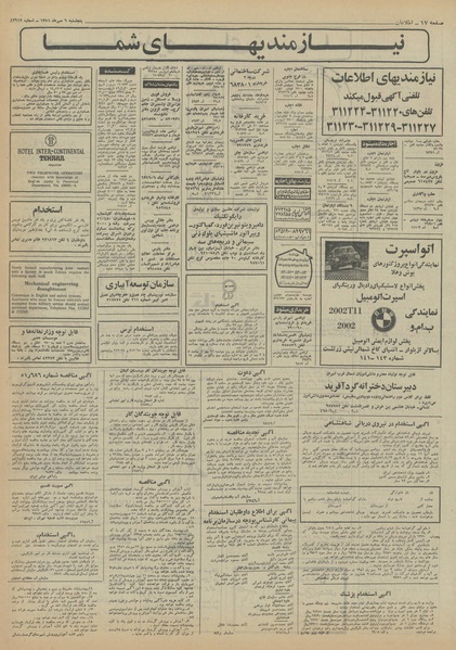 پرونده:Ettelaat13510706.pdf