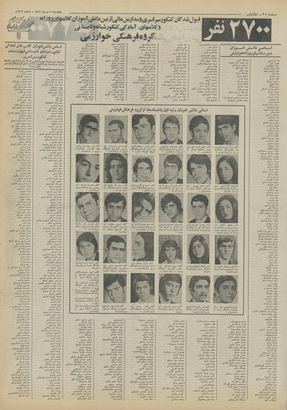 پرونده:Ettelaat13510706.pdf