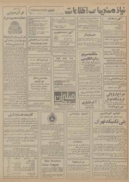 پرونده:Ettelaat13560522.pdf