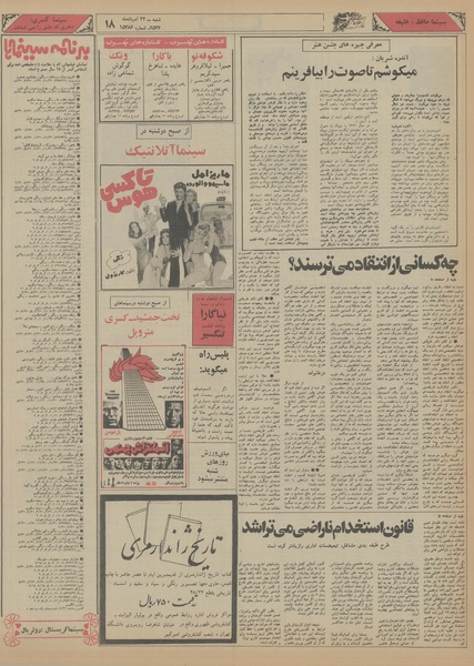 پرونده:Ettelaat13560522.pdf