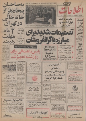 Ettelaat13560630.pdf