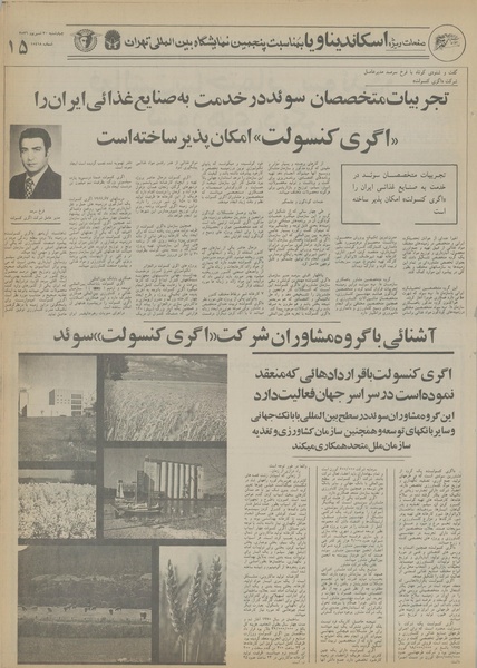 پرونده:Ettelaat13560630.pdf