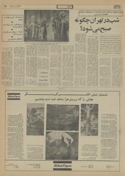 پرونده:Ettelaat13560630.pdf