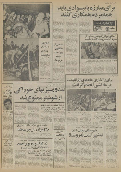 پرونده:Ettelaat13560630.pdf