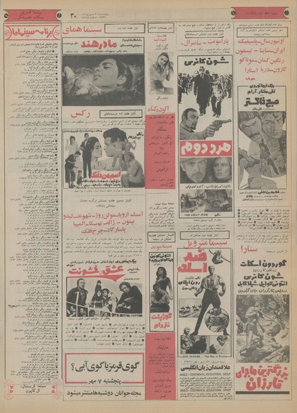 پرونده:Ettelaat13560630.pdf