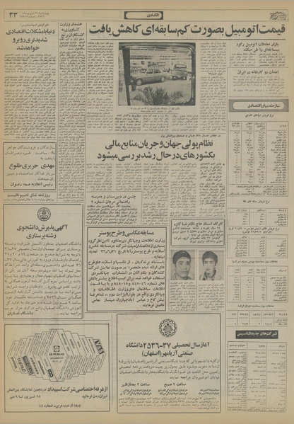 پرونده:Ettelaat13560630.pdf