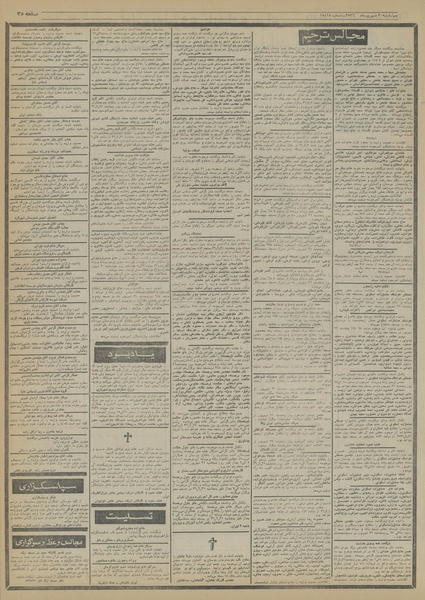 پرونده:Ettelaat13560630.pdf