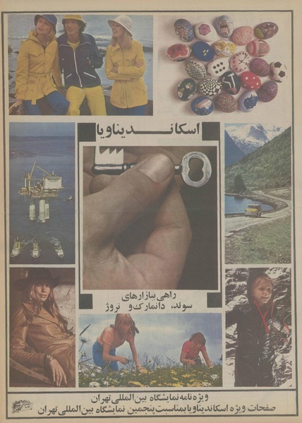 پرونده:Ettelaat13560630.pdf