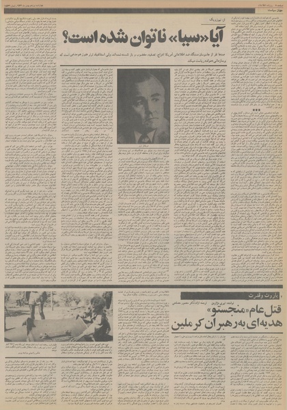 پرونده:Ettelaat13561119.pdf