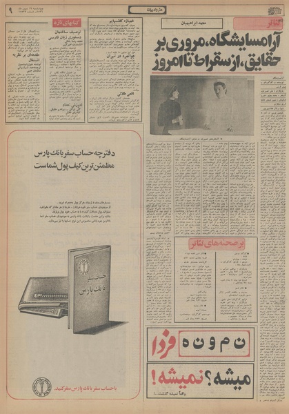 پرونده:Ettelaat13561119.pdf