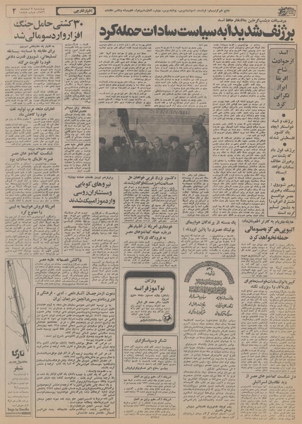 پرونده:Ettelaat13561203.pdf