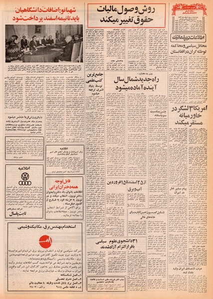 پرونده:Ettelaat13561203.pdf