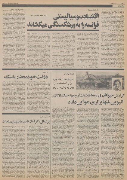 پرونده:Ettelaat13561203.pdf