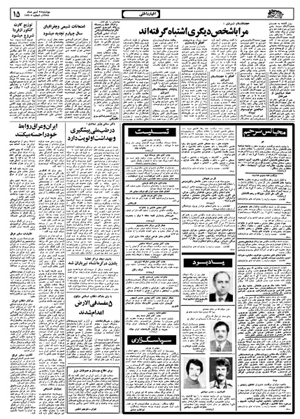 پرونده:Ettelaat13580425.pdf